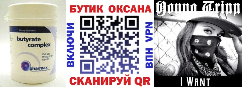 Бутират BDO 33% Мезень