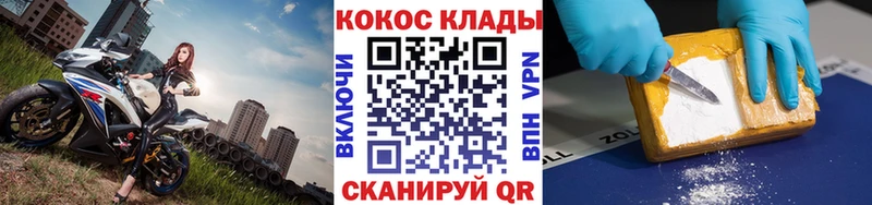 COCAIN 99%  маркетплейс состав  Мезень  мега tor 