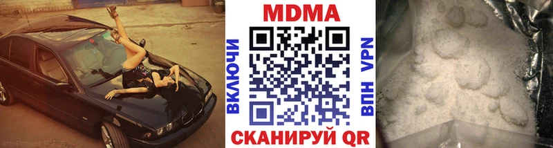 MDMA молли  Мезень 